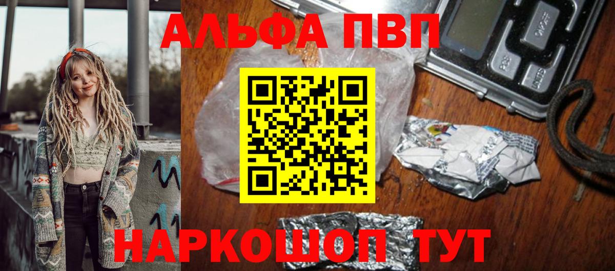 APVP крисы CK  A-PVP СК КРИС  Мурманск  наркота  Alpha-PVP  Вход с VPN  APVP Соль 