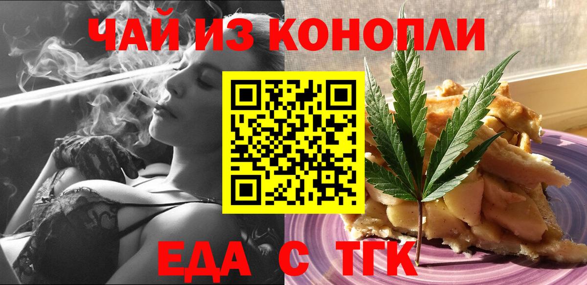 Canna-Cookies конопля  Вход с VPN  Мурманск 