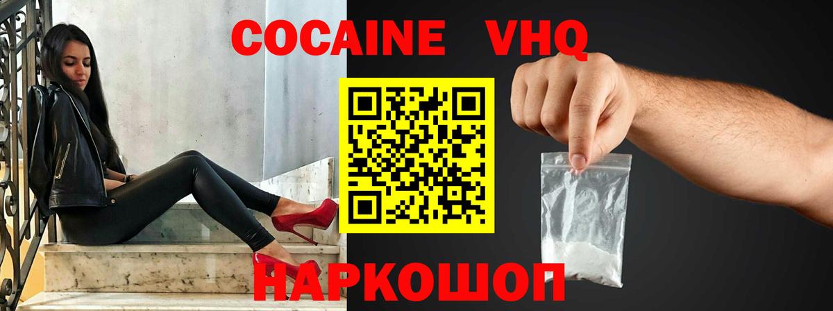 COCAIN Перу Мурманск