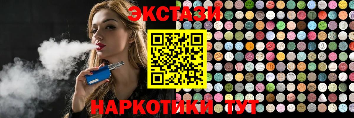 Мурманск  Экстази круглые  Экстази MDMA  ЭКСТАЗИ  Вход с VPN 