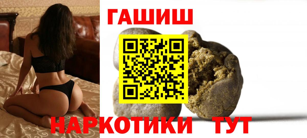 Гашиш Premium  где купить наркотик  Мурманск  ГАШИШ  Гашиш Cannabis  Вход с VPN 
