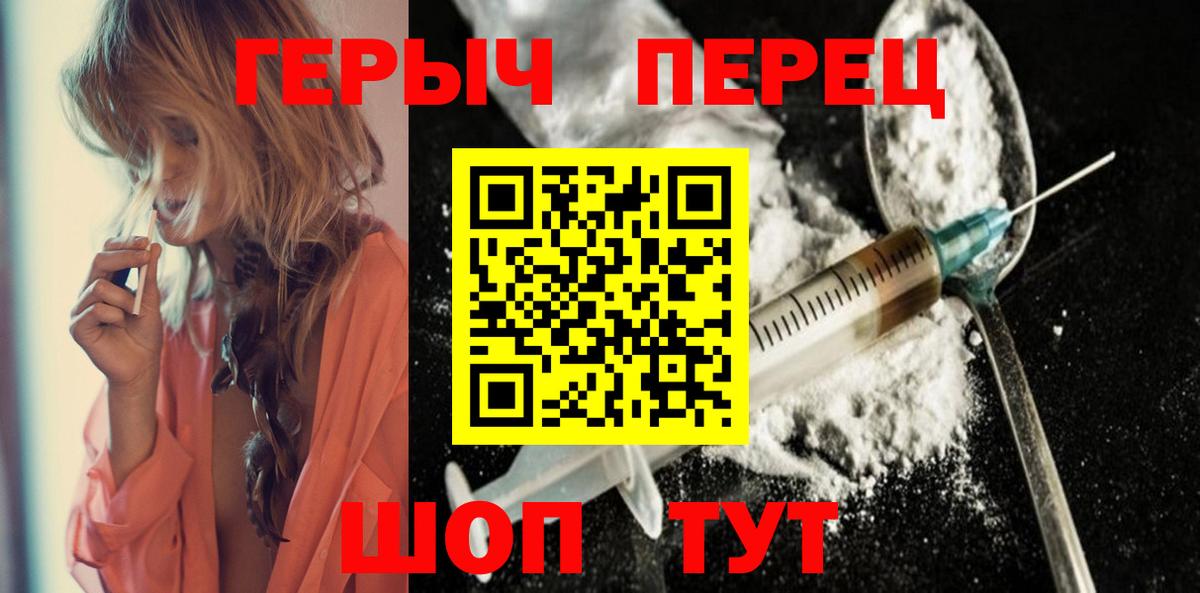 ГЕРОИН  Героин гречка  Вход с VPN  Мурманск 