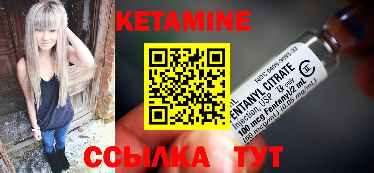 Кетамин VHQ  Вход с VPN  blacksprut онион  Кетамин ketamine  Мурманск 