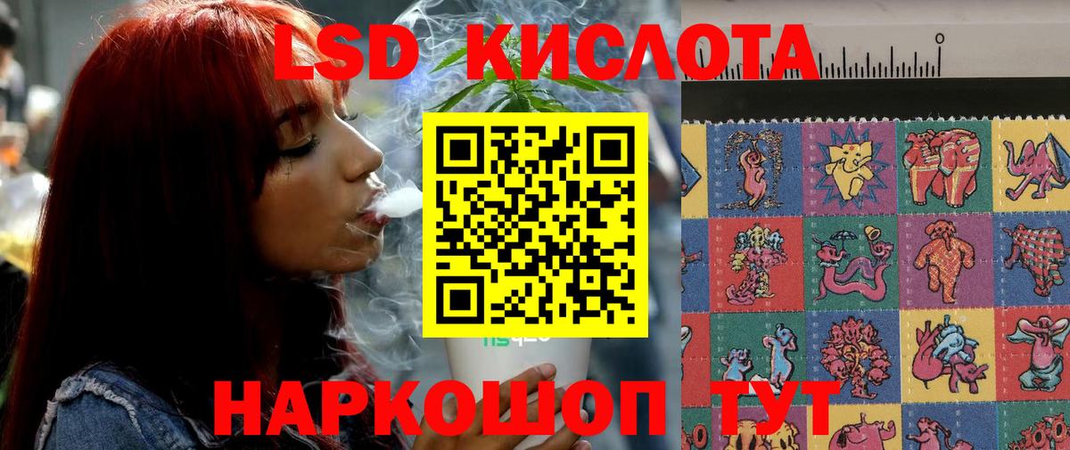 LSD-25 экстази кислота  Вход с VPN  Мурманск 
