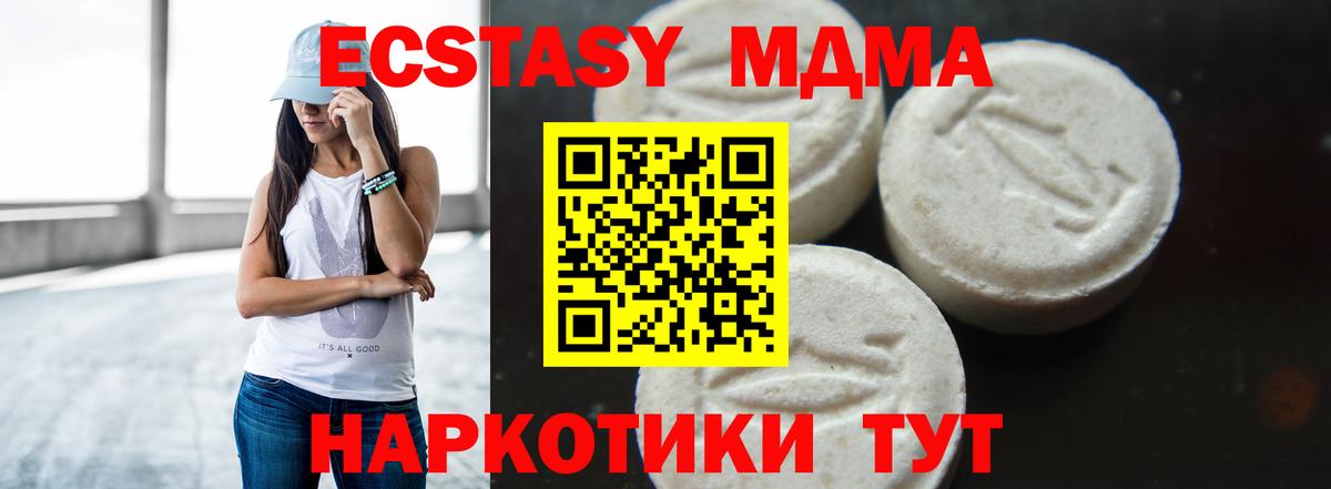 МДМА VHQ  MDMA кристаллы  Вход с VPN  Мурманск 