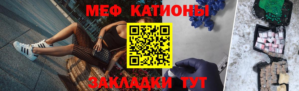 Мурманск  МЕФ мука  Мефедрон  Меф  МЕФ мяу мяу  Вход с VPN 