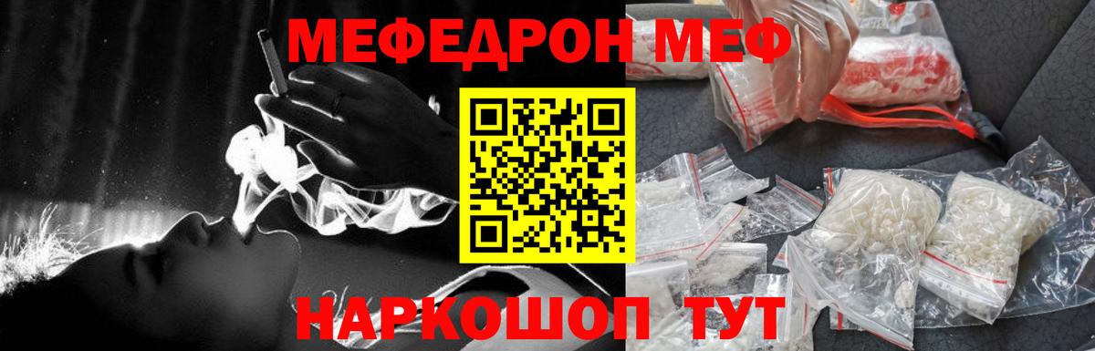 МЕФ мука Мурманск