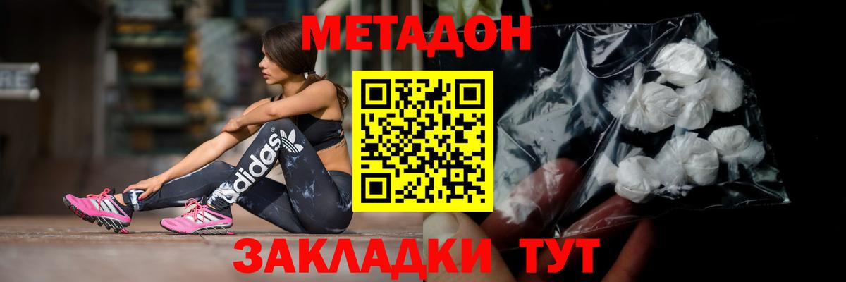 Мурманск  МЕТАДОН мёд  Вход с VPN  ссылка на мегу маркетплейс  МЕТАДОН кристалл 