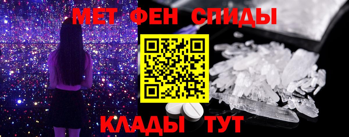 Первитин пудра  Вход с VPN  Метамфетамин  Мурманск  Первитин пудра 