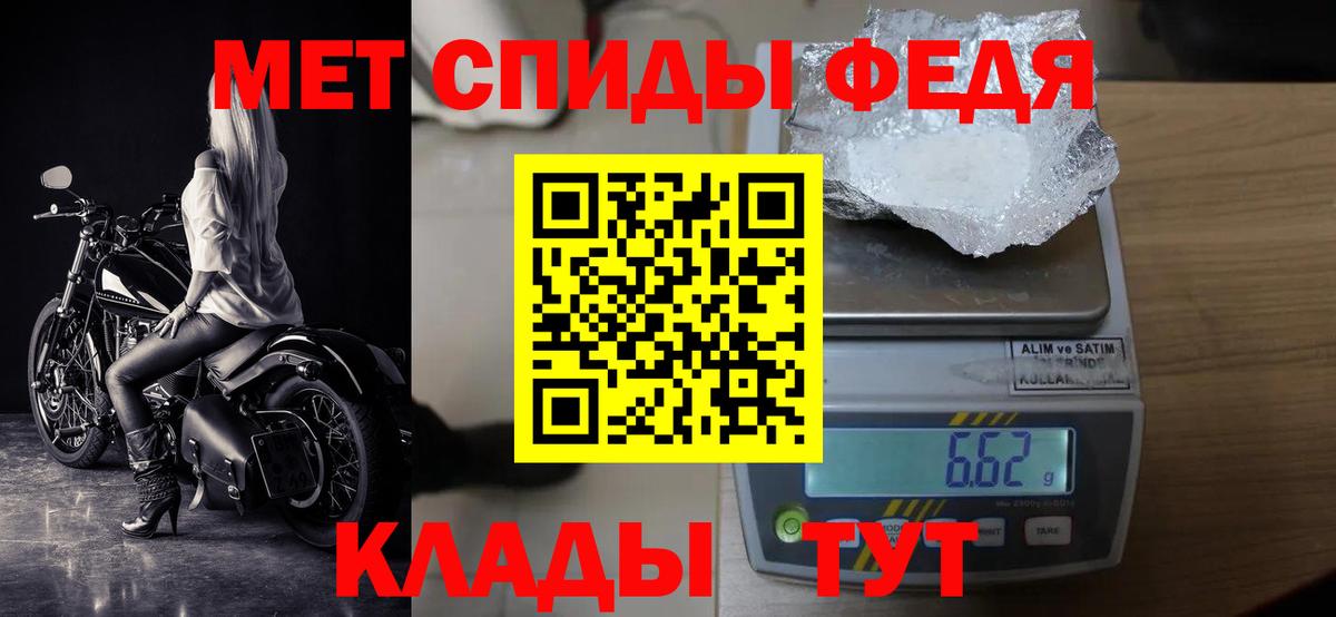МЕТАМФЕТАМИН кристалл Мурманск