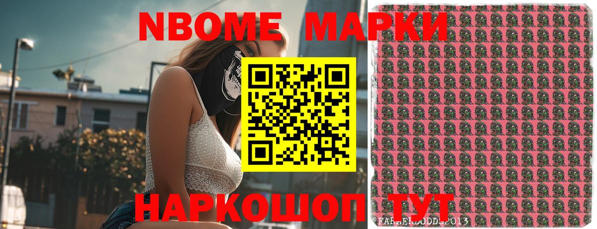 Наркотические марки  Вход с VPN  Мурманск  Марки N-bome 1,8мг 